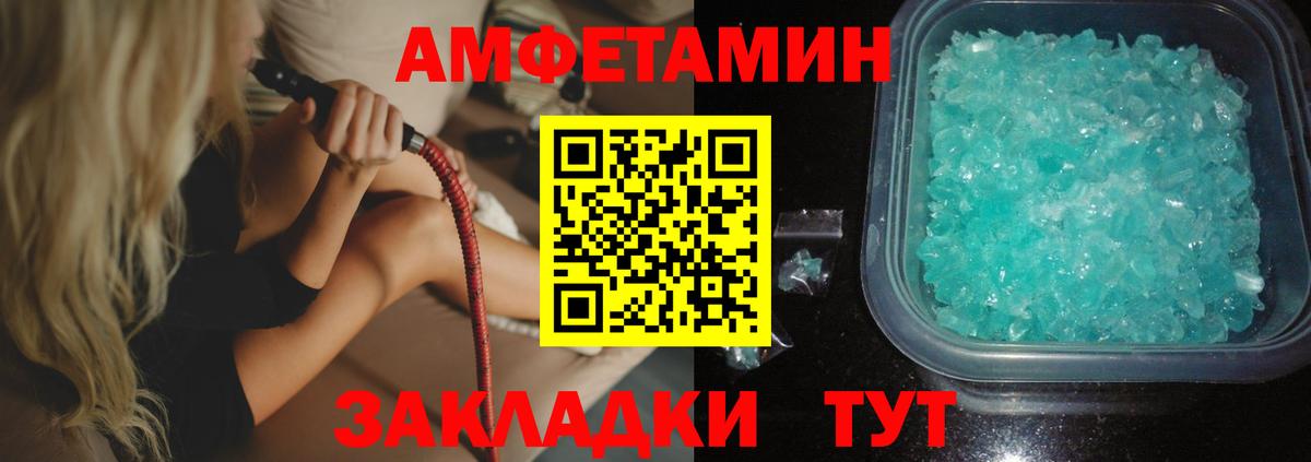 АМФ  Amphetamine  Нефтекумск  Amphetamine Premium  Вход с VPN 
