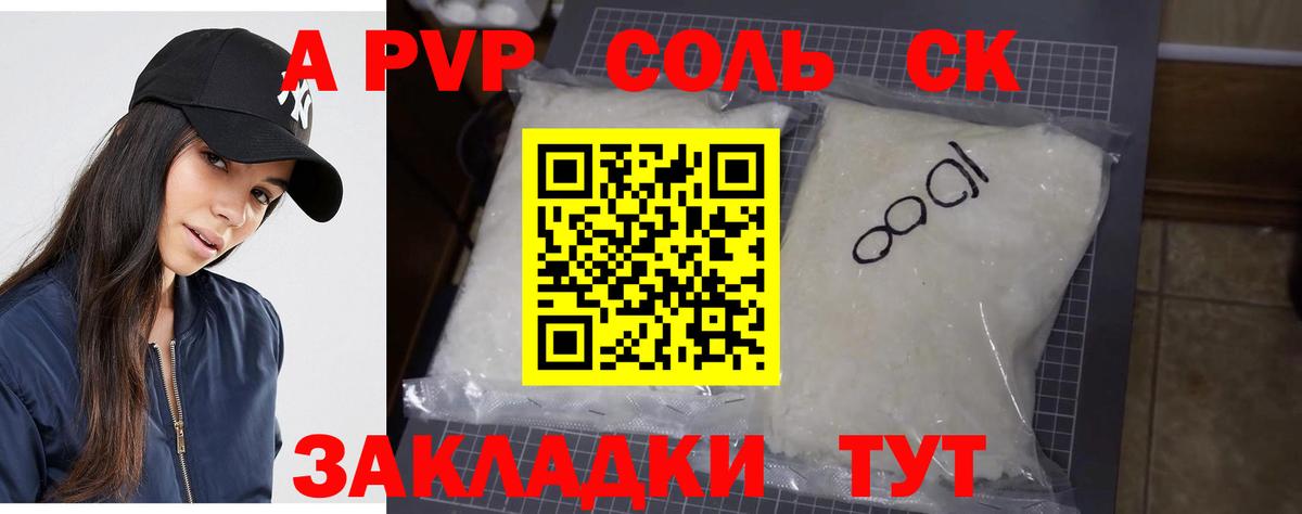 Alpha PVP СК КРИС Нефтекумск