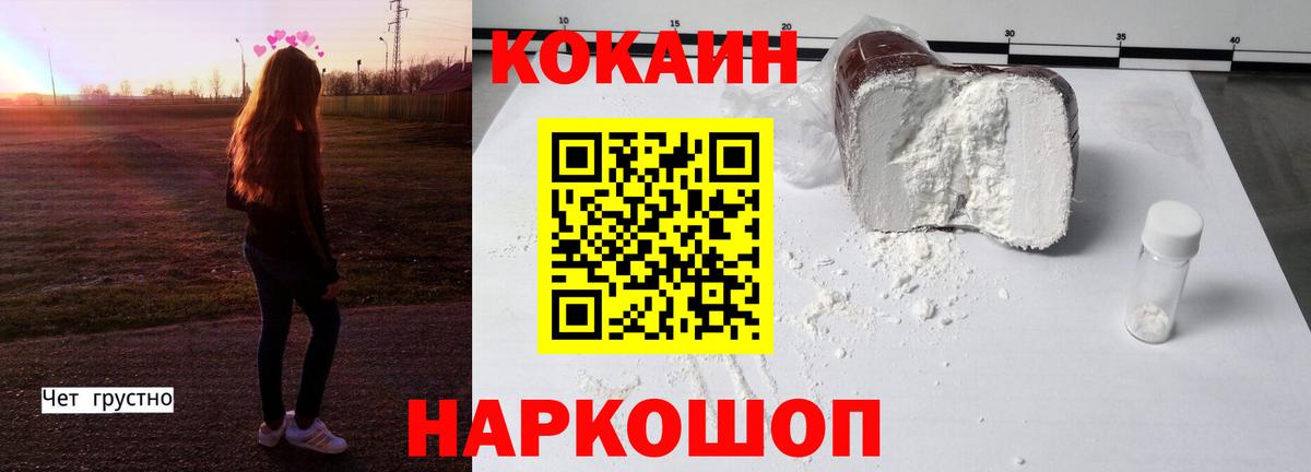 Кокаин Перу Нефтекумск