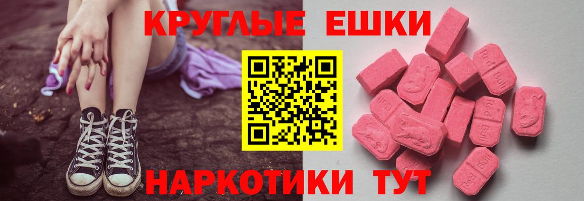 Экстази Punisher Нефтекумск