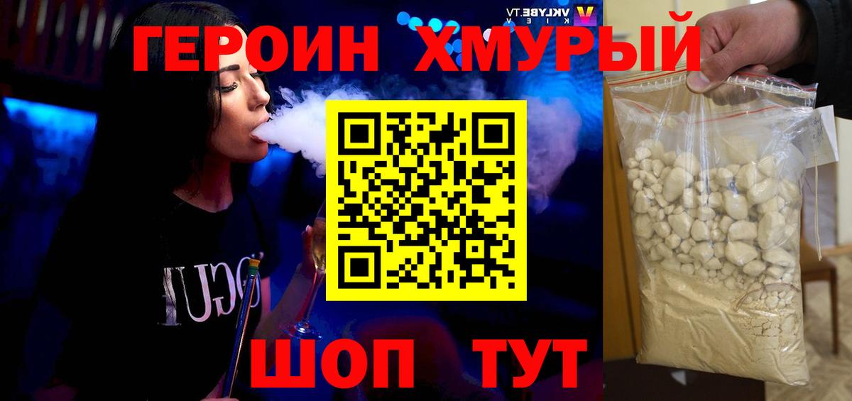 ГЕРОИН афганец  Вход с VPN  Нефтекумск 