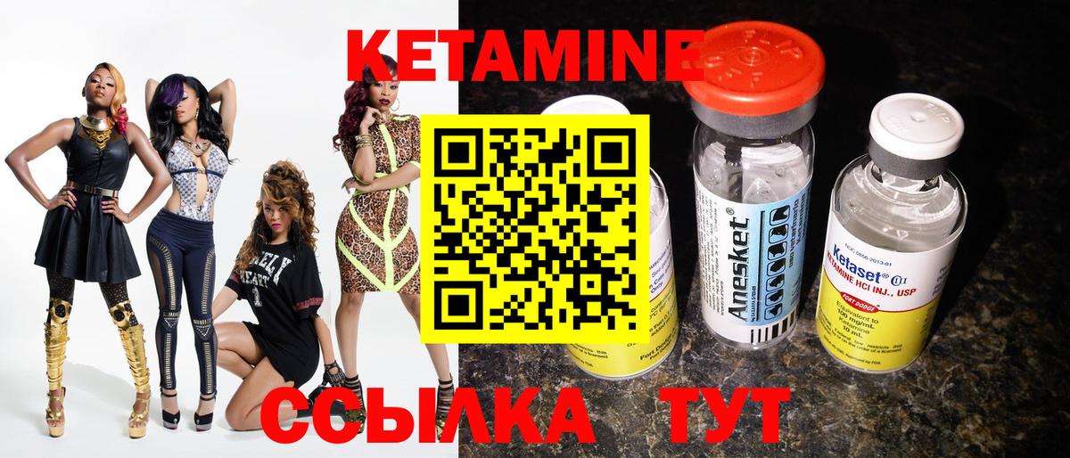 Кетамин VHQ  Кетамин ketamine  Нефтекумск  Вход с VPN 