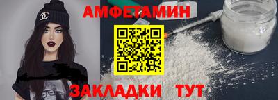 амфетамин Уссурийск