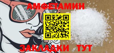 амфетамин Уссурийск
