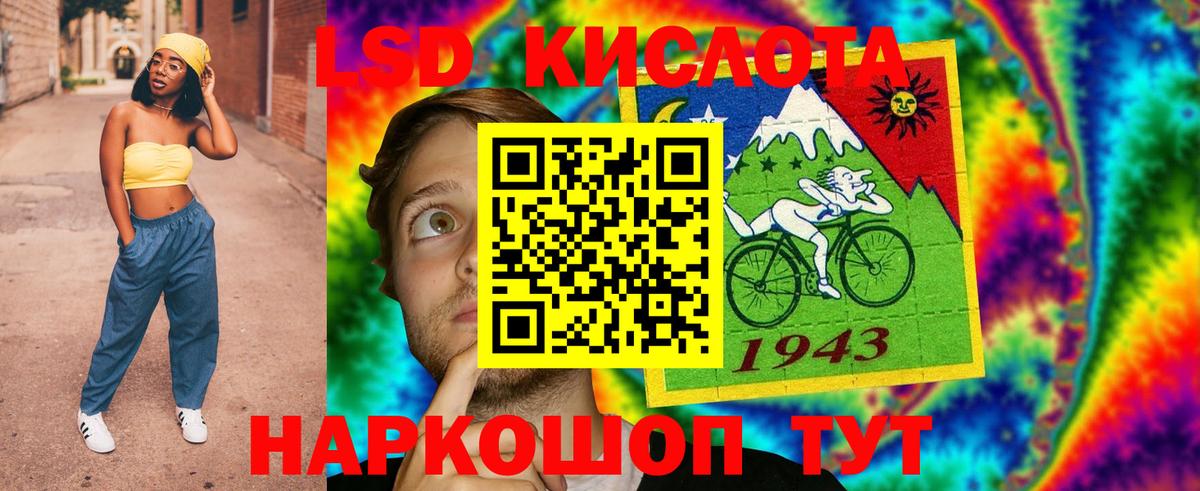 Лсд 25 экстази ecstasy Нефтекумск