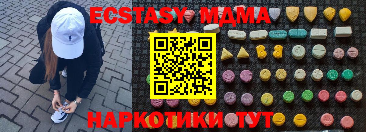 Нефтекумск  МДМА  МДМА crystal  Вход с VPN  MDMA молли 