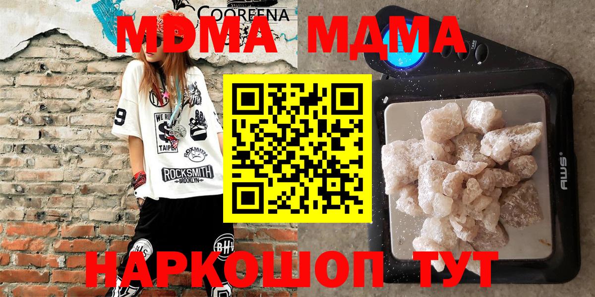 МДМА кристаллы Нефтекумск