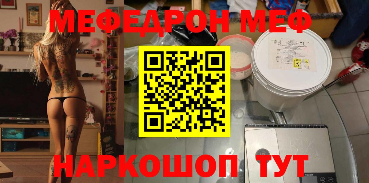 Нефтекумск  МЕФ мука  как найти   Меф  hydra зеркало  Меф мука  Вход с VPN 