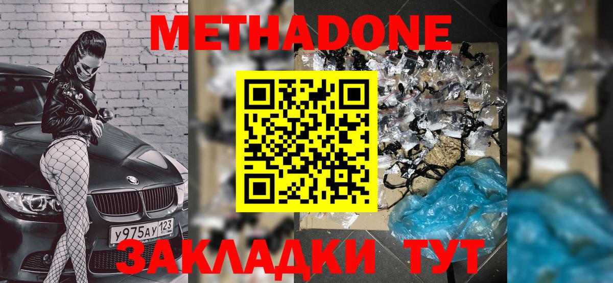 Нефтекумск  Метадон кристалл  MEGA ССЫЛКА  Вход с VPN 