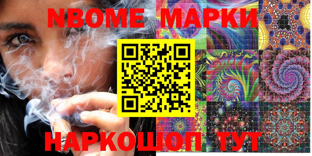 дарнет шоп  Наркотические марки 1,8мг  Вход с VPN  Наркотические марки 1,8мг  Нефтекумск 