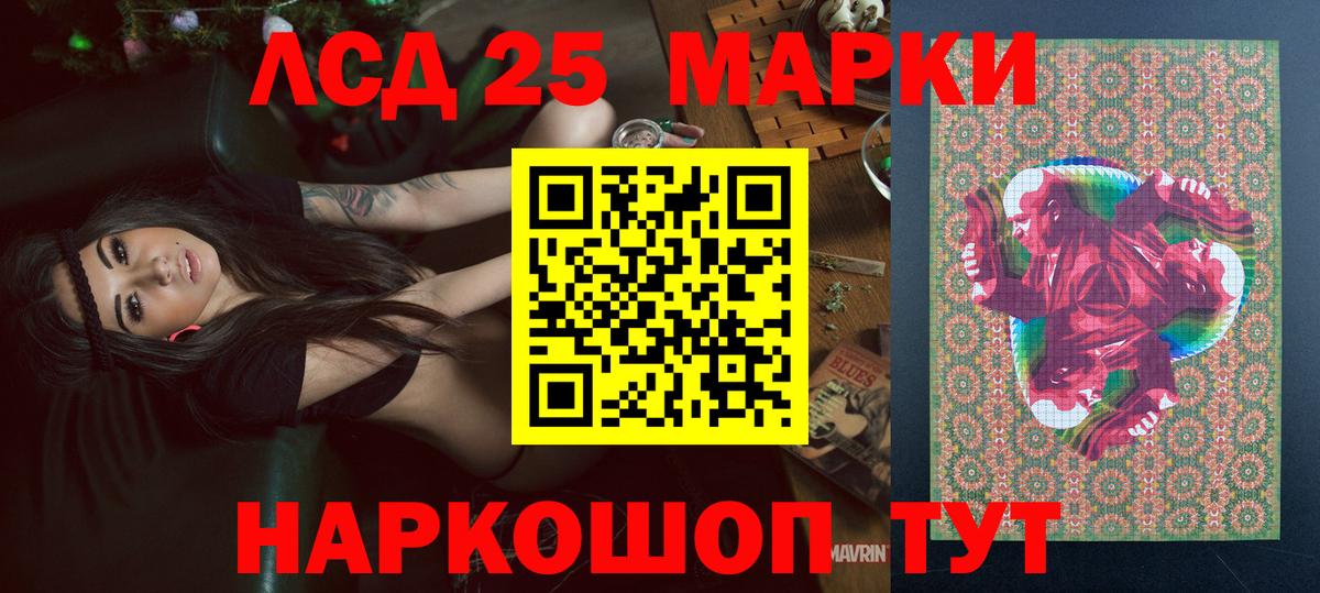 Марки 25I-NBOMe 1500мкг Нефтекумск
